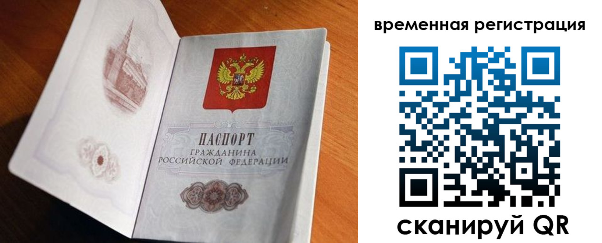 прописка штамп в Большом Камне