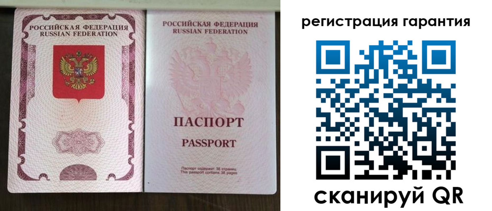 прописка регистрация в Большом Камне