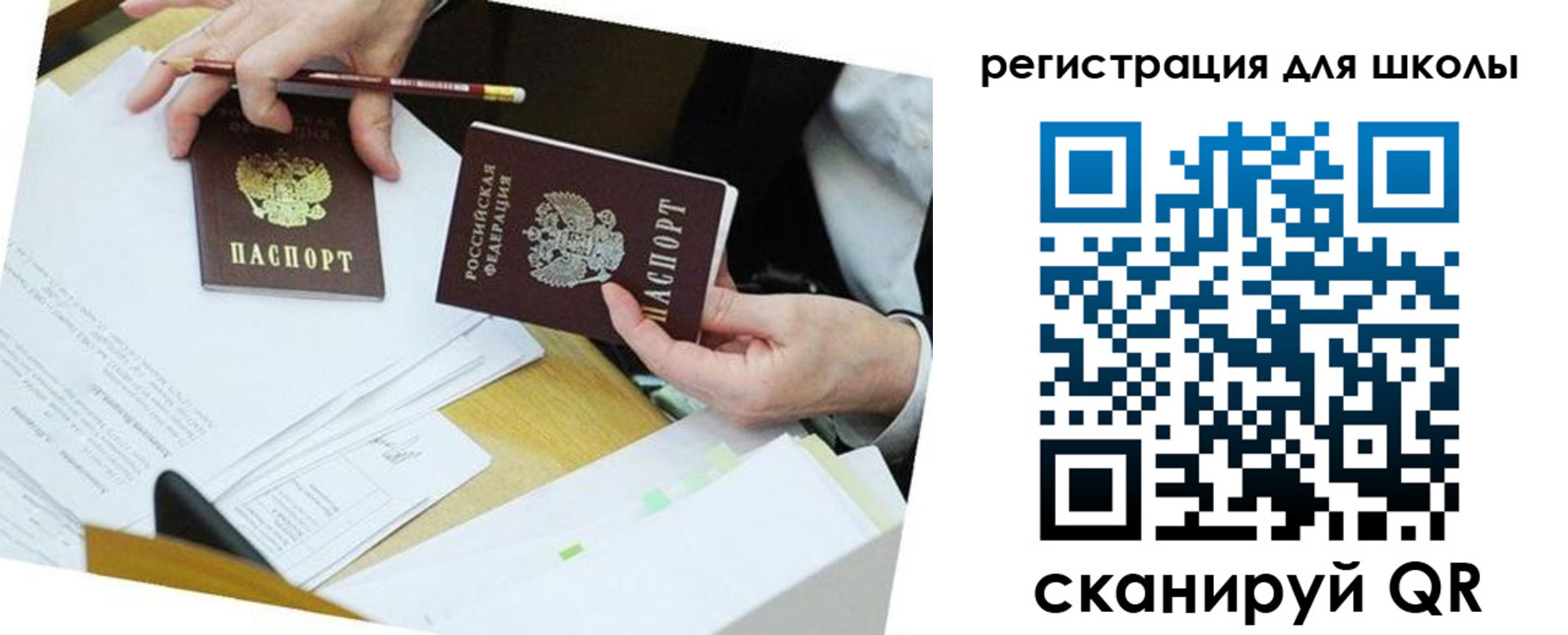 временная прописка в Большом Камне