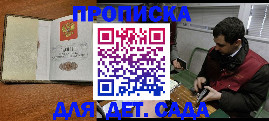 временная регистрация собственник в Большом Камне