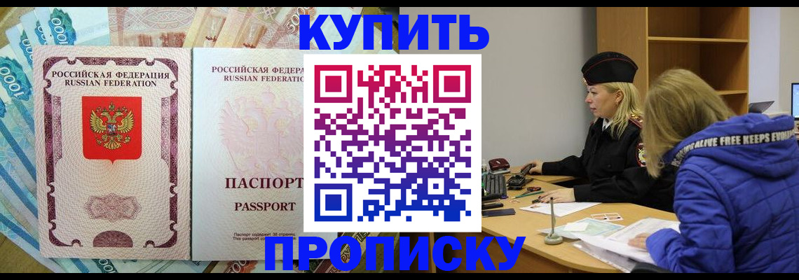 временная регистрация гарантия в Большом Камне