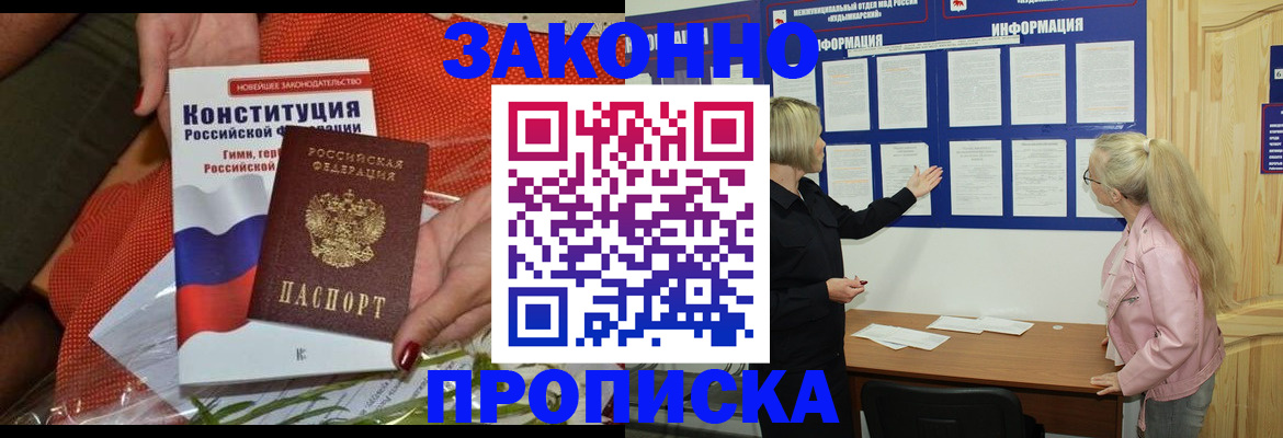 временная регистрация госуслуги в Большом Камне